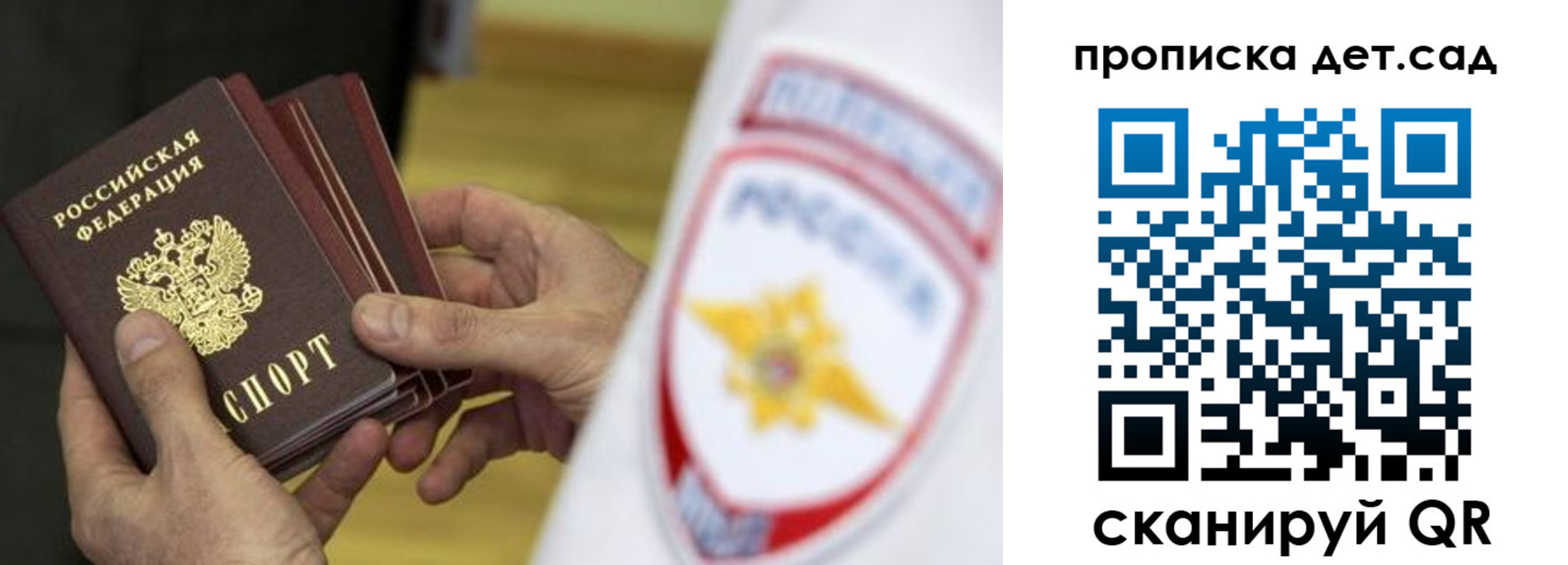 прописка иностранных граждан в Армянске