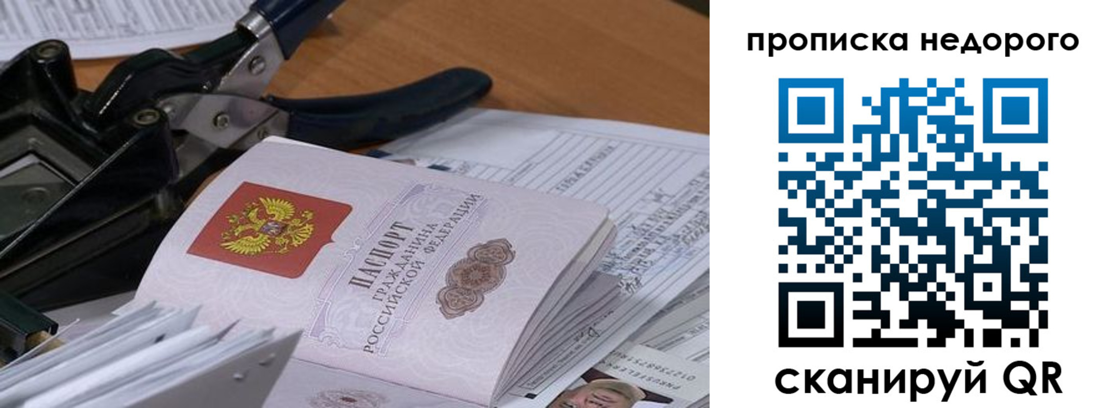 где прописаться в Армянске