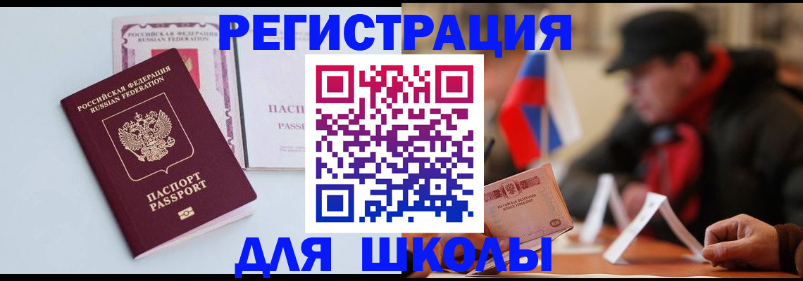 временная регистрация госуслуги в Армянске