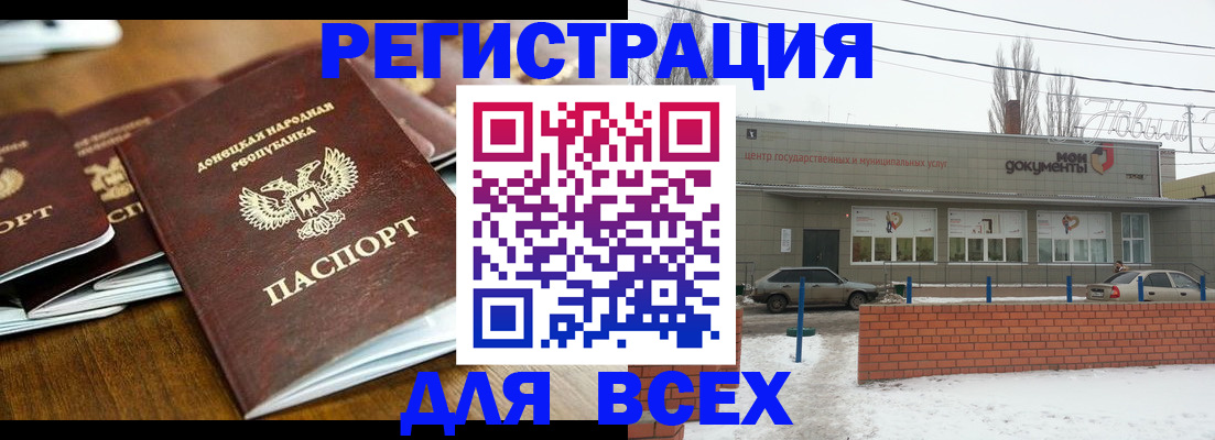 временная регистрация в квартире в Армянске